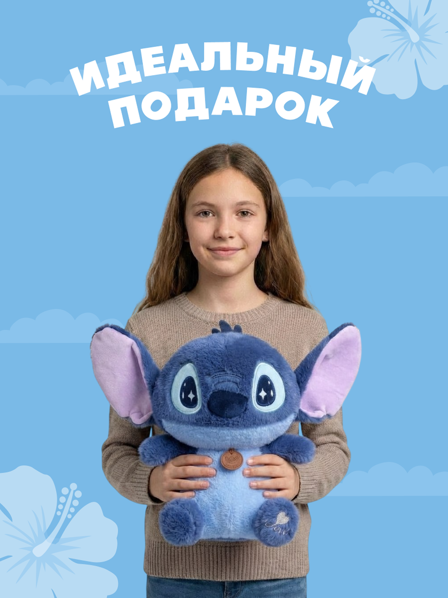 Игрушка мягкая Stitch большой - фото 5