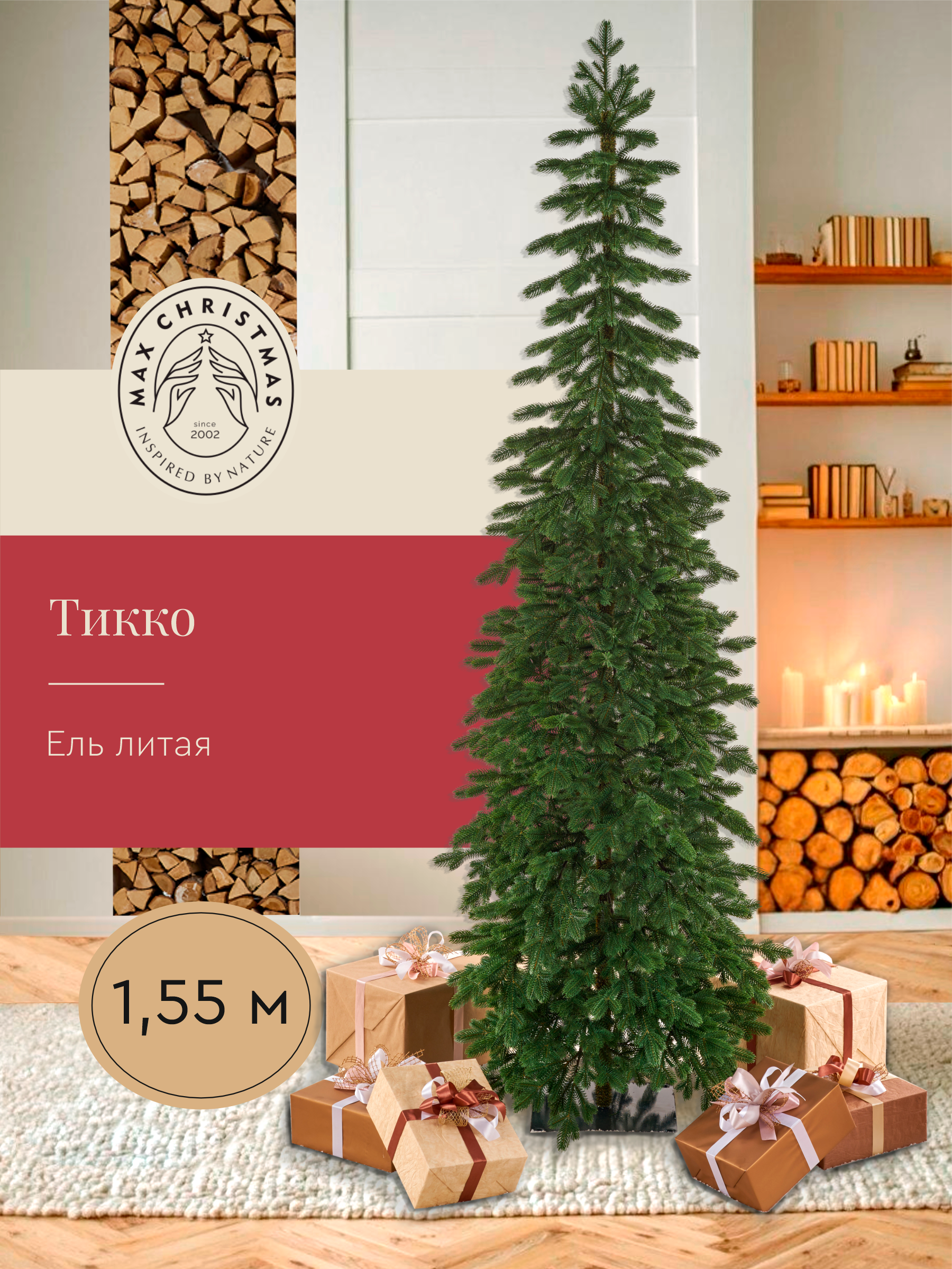 Ель искуственная Max CHRISTMAS ЕЛТК 15 - фото 1