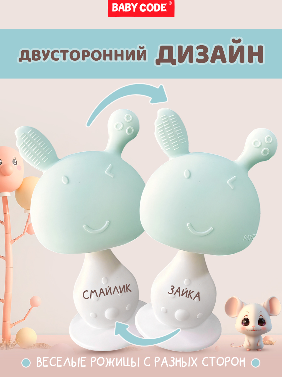 Прорезыватель Baby Code грибочек - фото 8