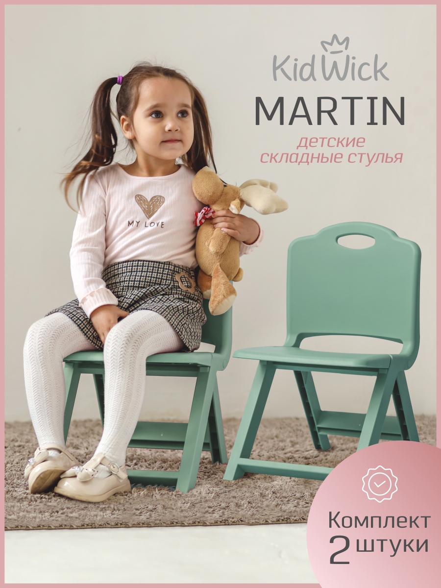Стул KidWick Martin 2 шт. - фото 1