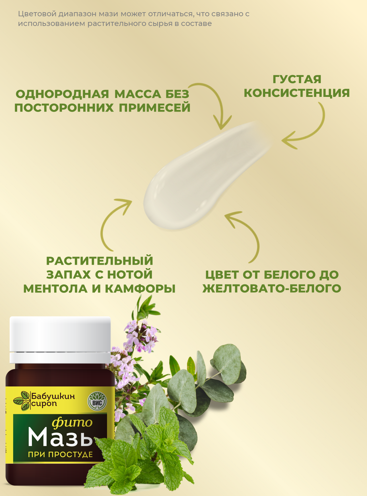 Бальзам Бабушкин сироп - фото 5