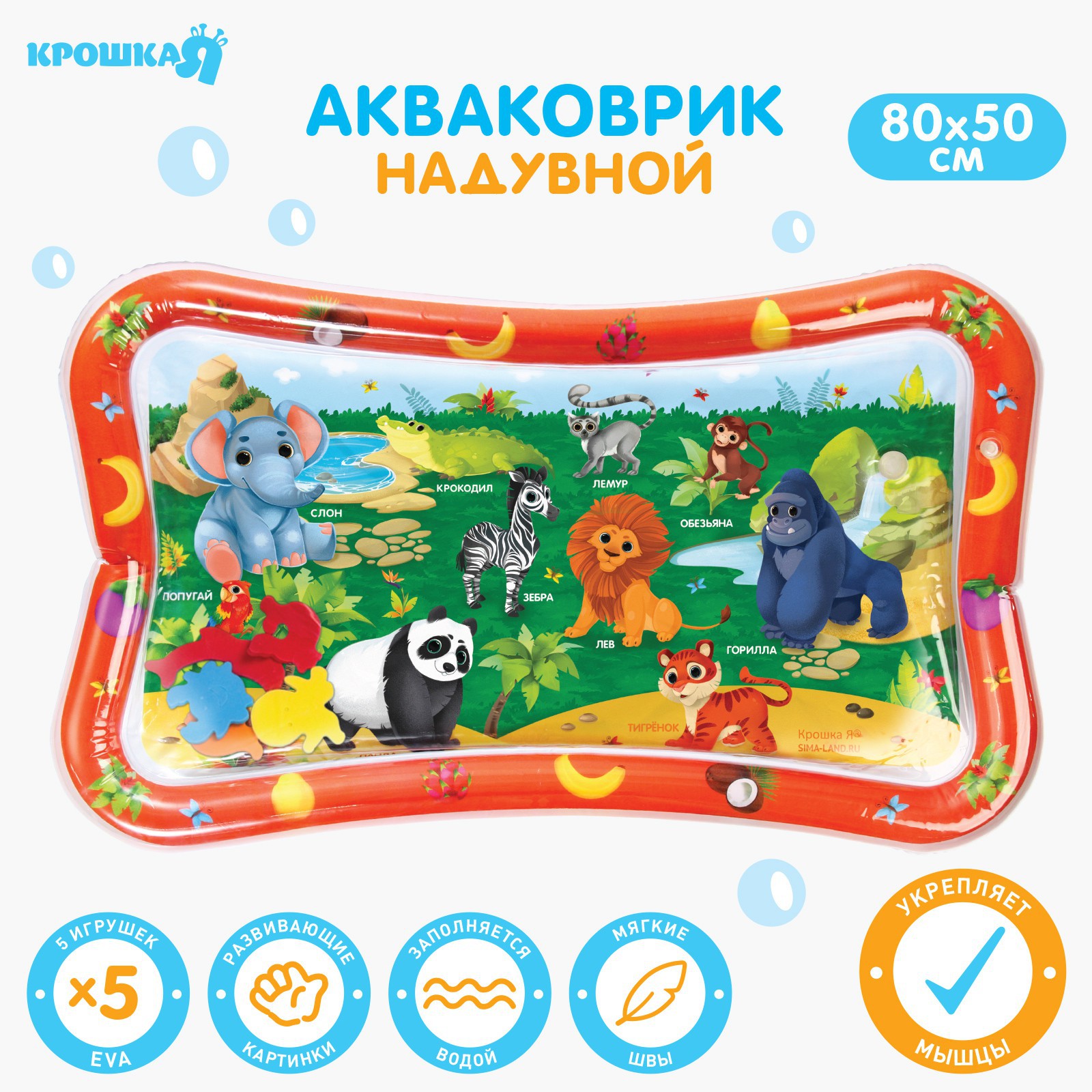 Коврик Крошка Я - фото 1