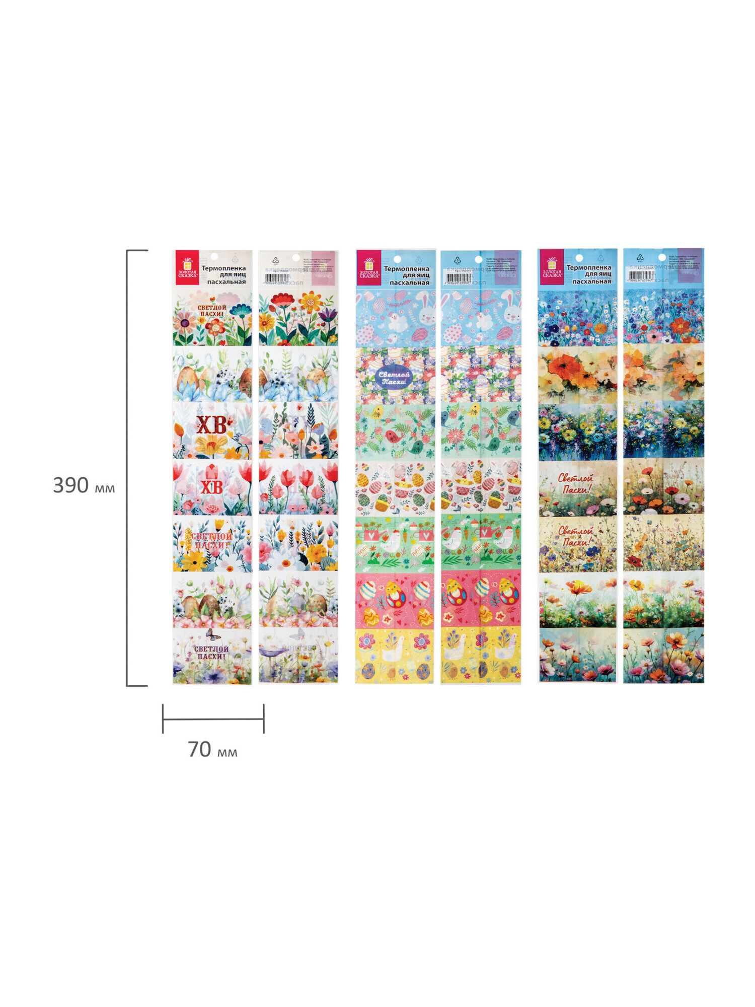 Наклейки Золотая сказка Светлый праздник - фото 8