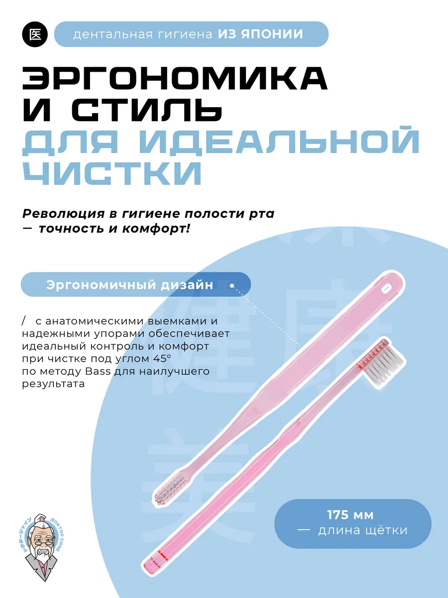 Зубная щетка классическая Доктор Сияй Ci Medical от 12 лет 1 шт. - фото 3