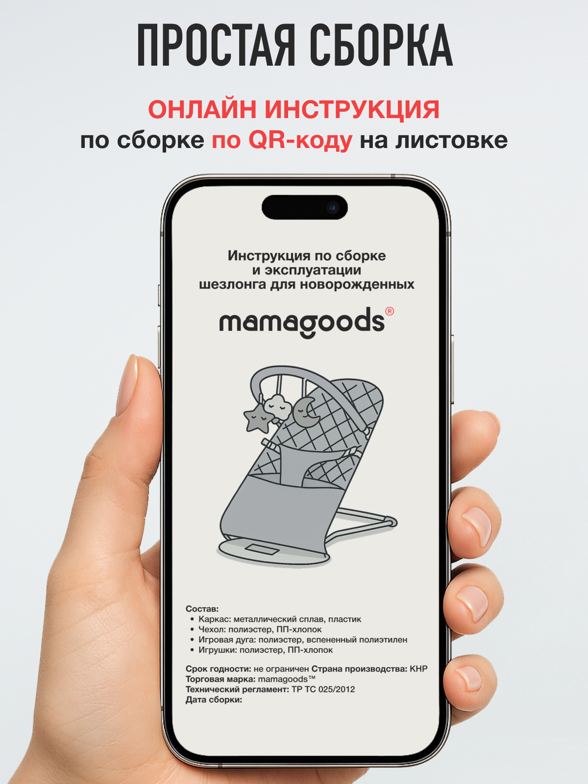 Шезлонг Mamagoods чёрный черный - фото 12