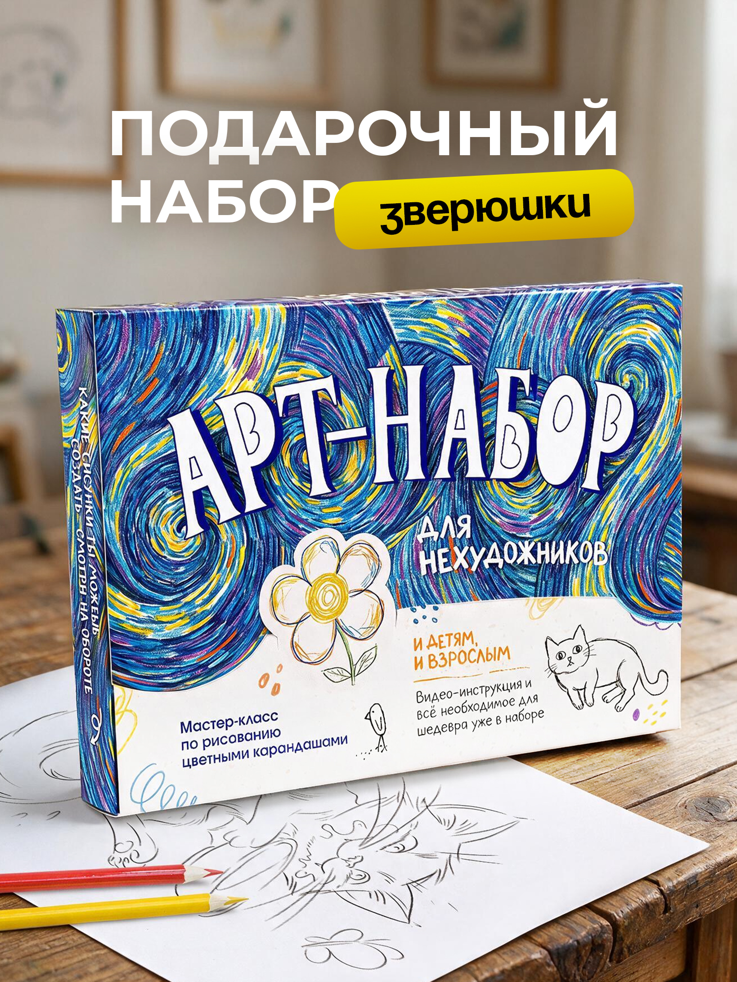 Набор для рисования Выручалкин Зверюшки 13 шт. - фото 1