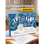 Набор для рисования Выручалкин Зверюшки 13 шт.