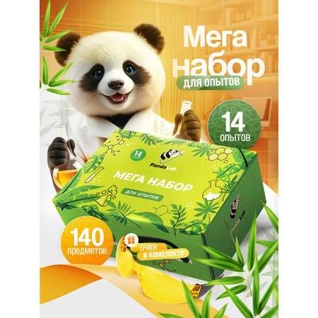 PandaLab