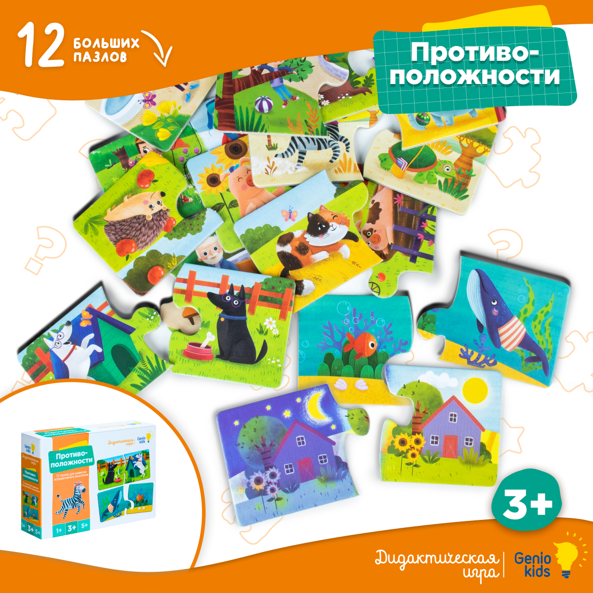 Настольная игра Genio Kids - фото 6