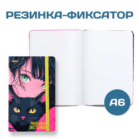Блокнот Проф-Пресс Maxi pocket скетчбук MyArt 2 шт по 64 листа 117х180 мм. Гусики+Девочка с кошкой