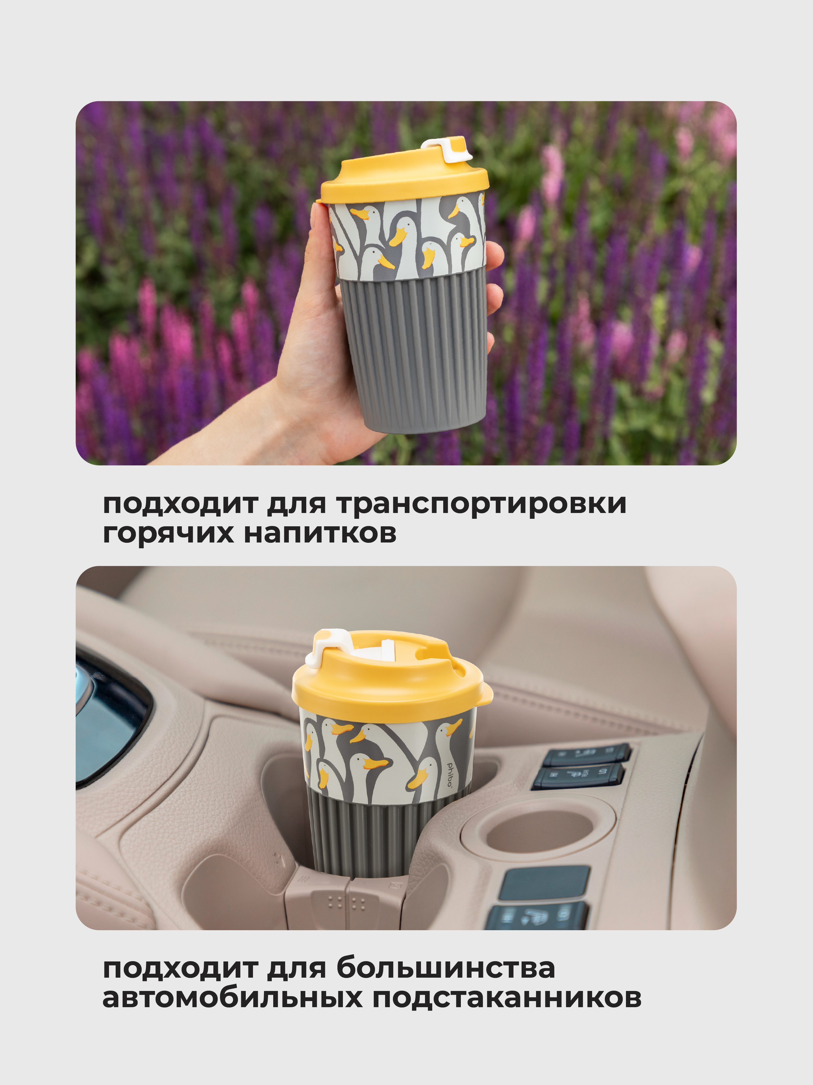 Набор Phibo Стакан для напитков и ланч-бокс - фото 3