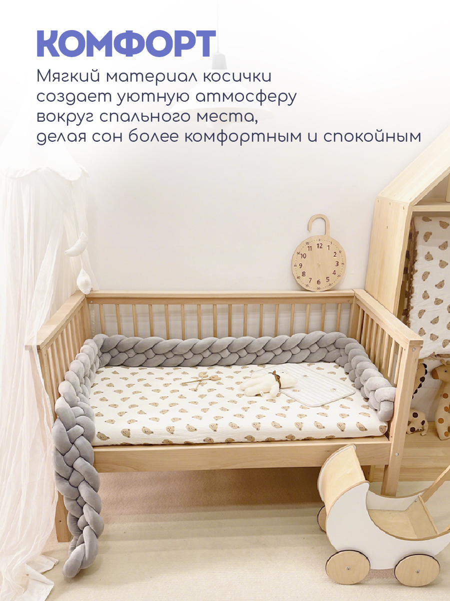 Бортик CINLANKIDS Косичка - фото 5