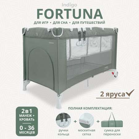 Манеж кровать детский Indigo Fortuna лен 2 уровня москитка 2 кольца зеленый
