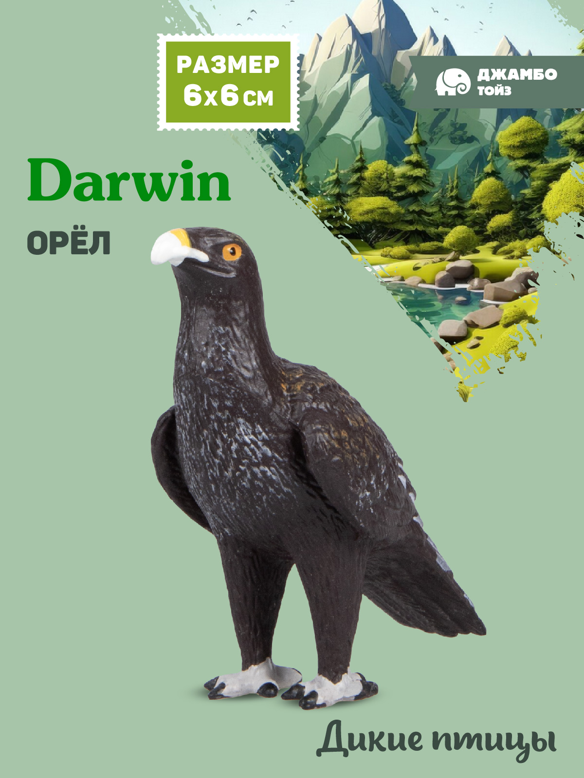 Фигурка DARWIN Птицы Орёл - фото 1