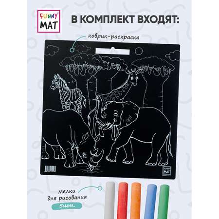 Набор для рисования FunnyMat Земля
