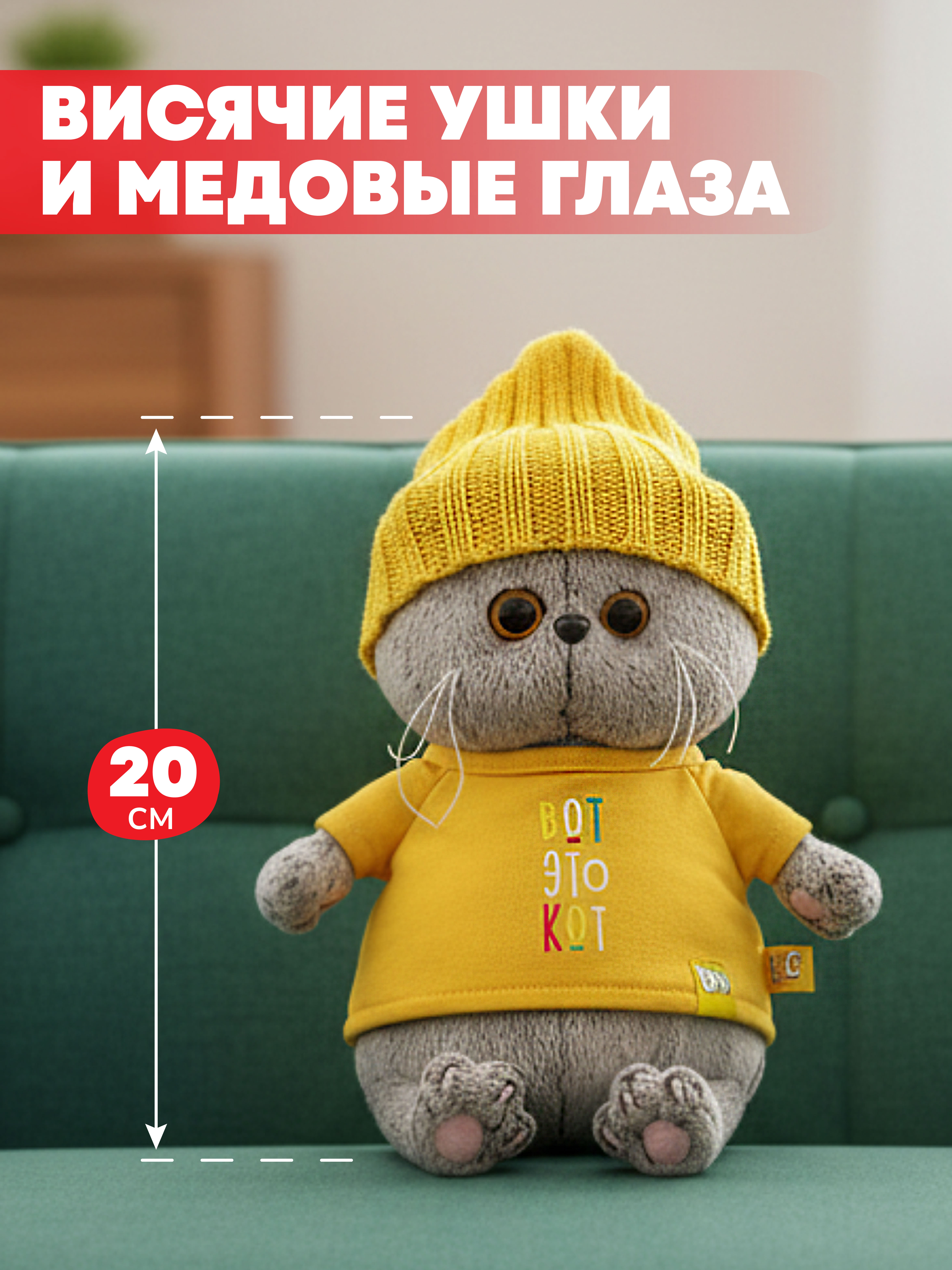 Мягкая игрушка BUDI BASA Басик в футболке Вот это кот - фото 2