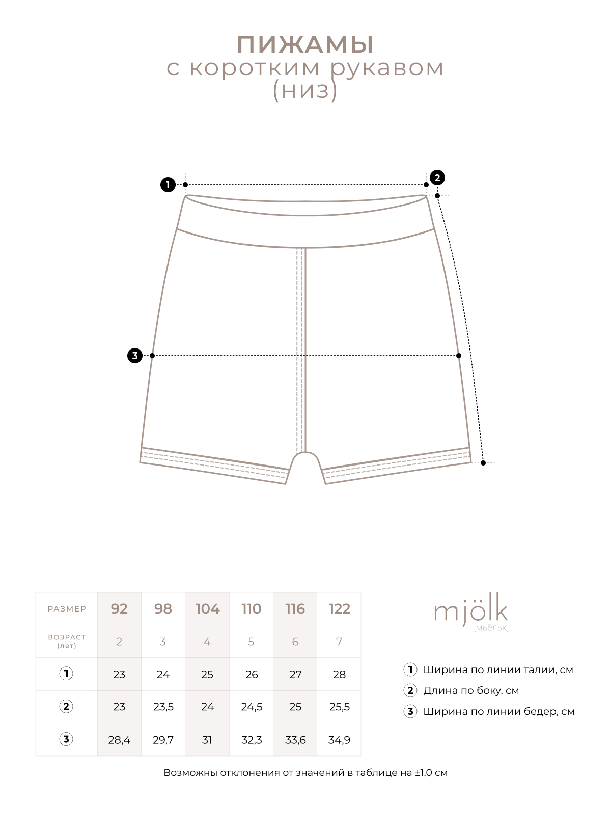 Пижама Mjolk 9592659 - фото 7