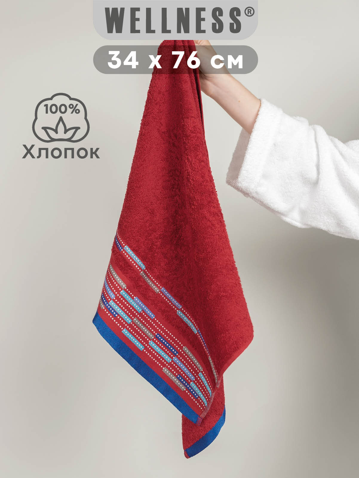 Полотенце Wellness Стиль 34 x 76 см 1 шт. - фото 1