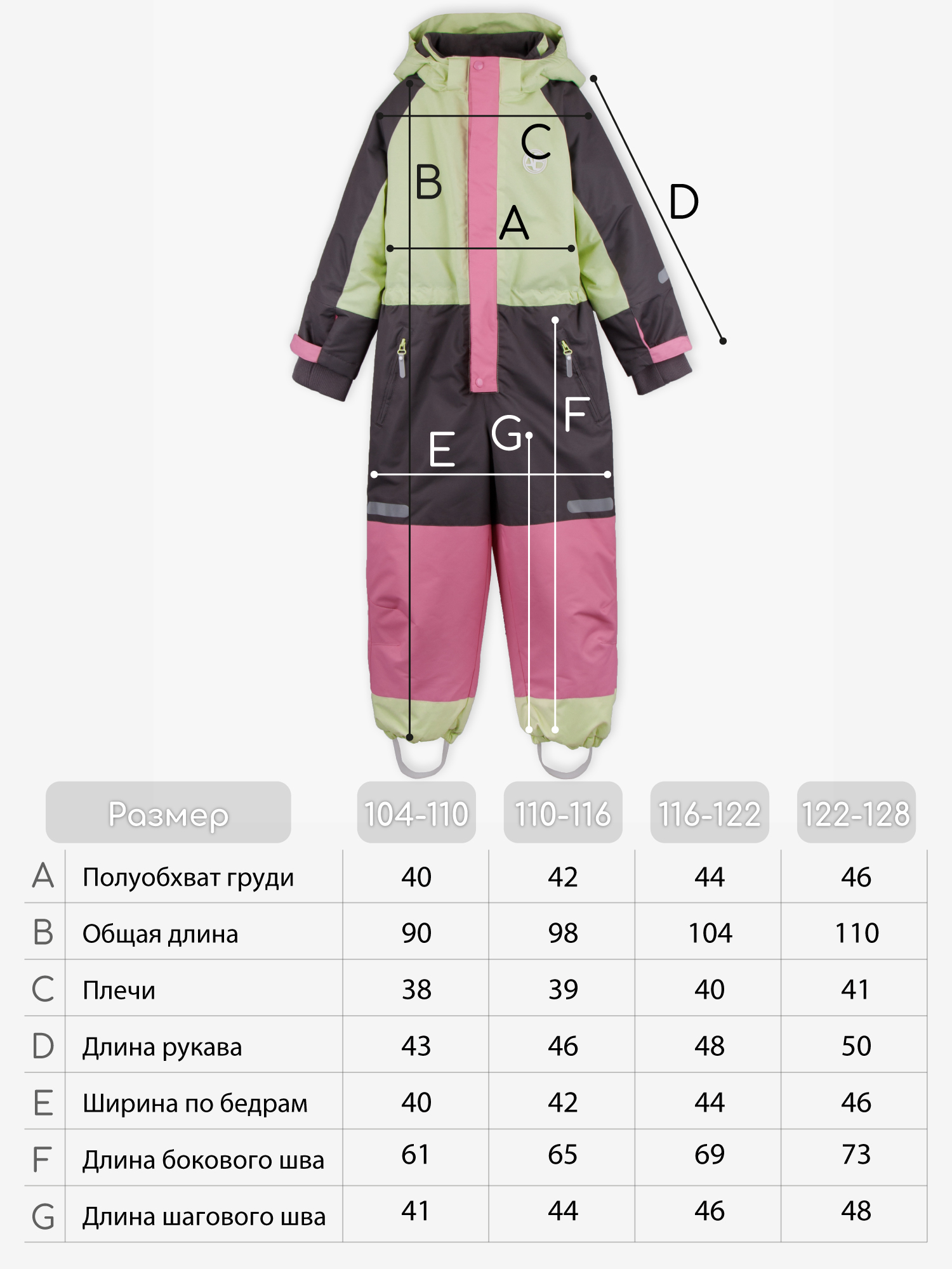 Комбинезон Amarobaby AB-OD25-6202ACT/55 - фото 19