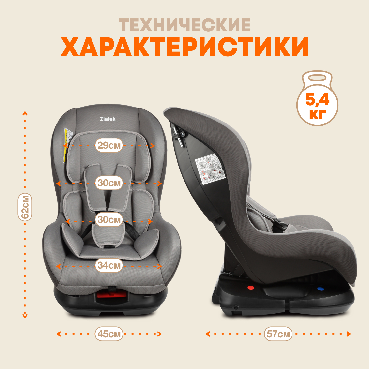Автокресло ZLATEK Galleon Lux 0+/1 (0-18 кг) - фото 7