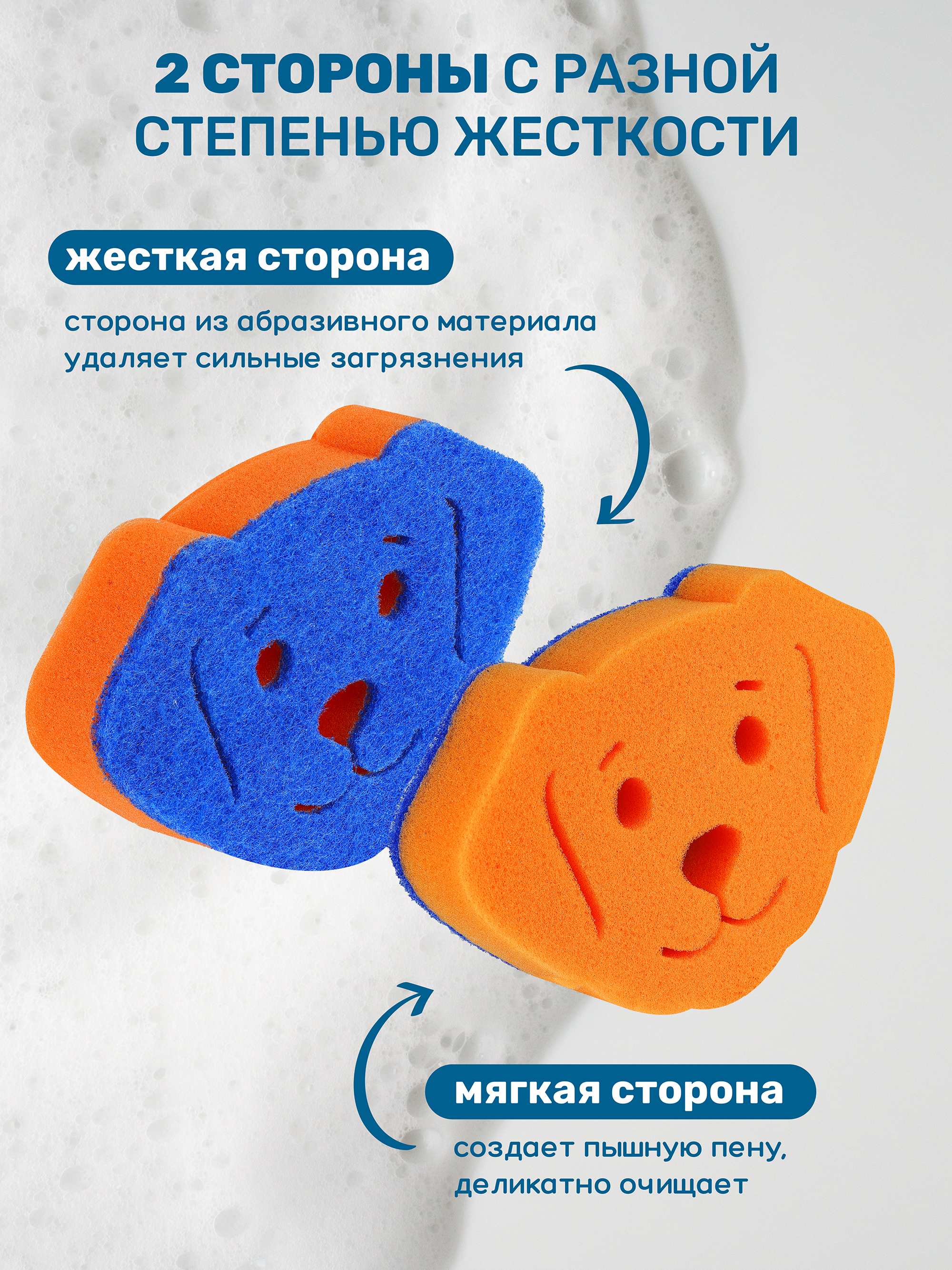 Набор губок для мытья животных ZOORIK с абразивной фиброй собака 3 шт - фото 2