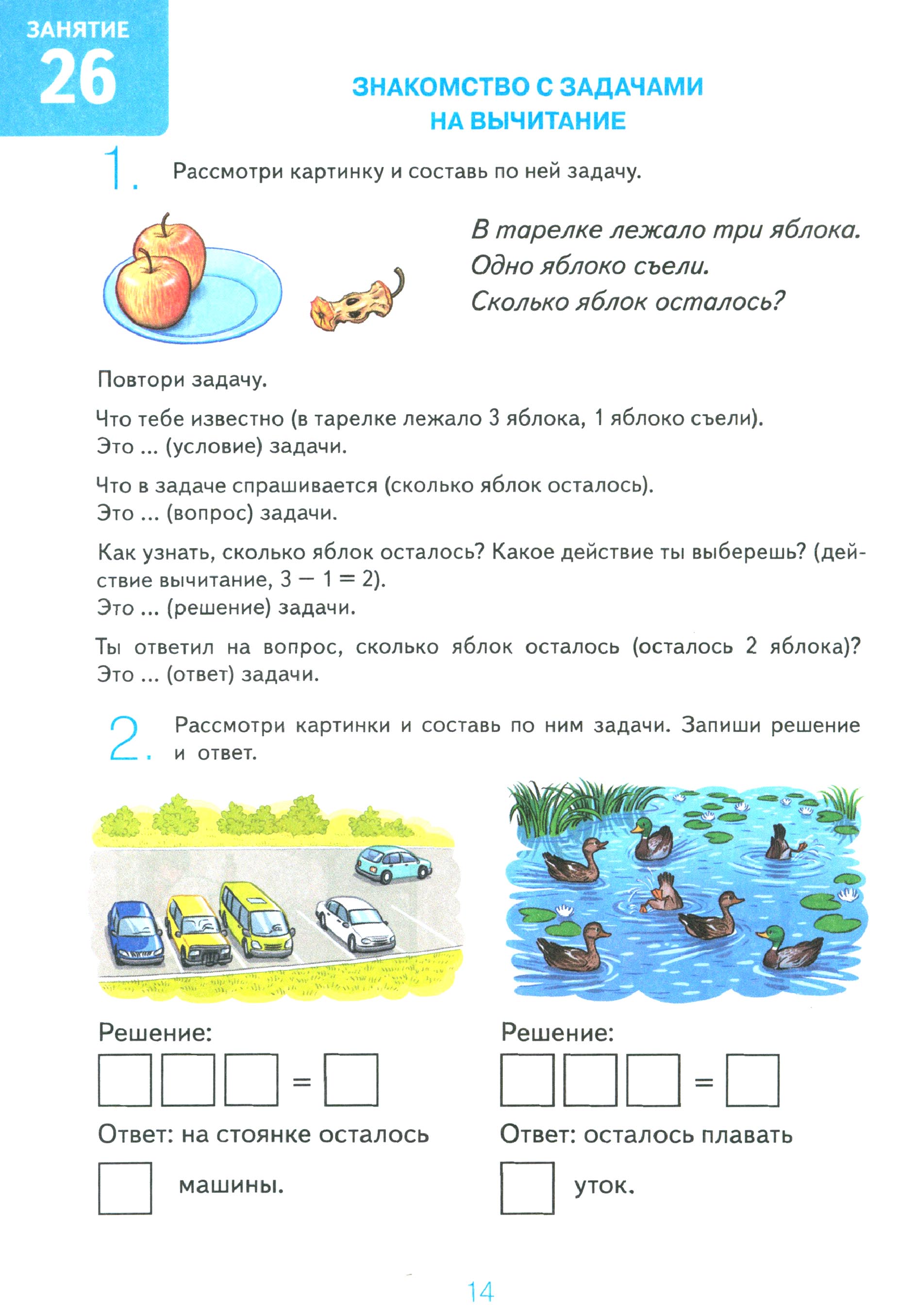 Книга СОННЫЙ ГНОМИК Дружу с математикой Игровые упражнения для детей 6-7 лет - фото 2