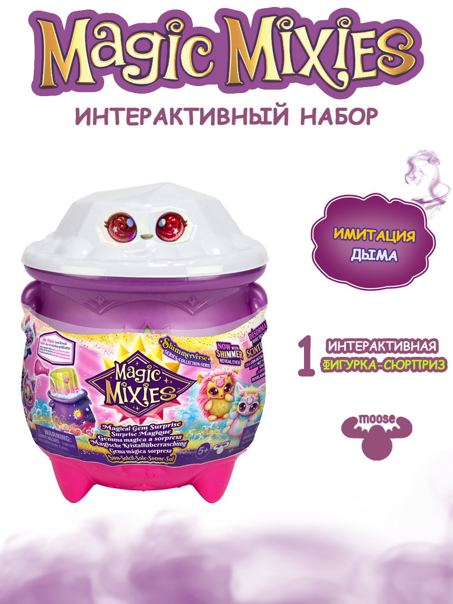 Игровой набор Magic Mixies Волшебный котел Солнце - фото 1
