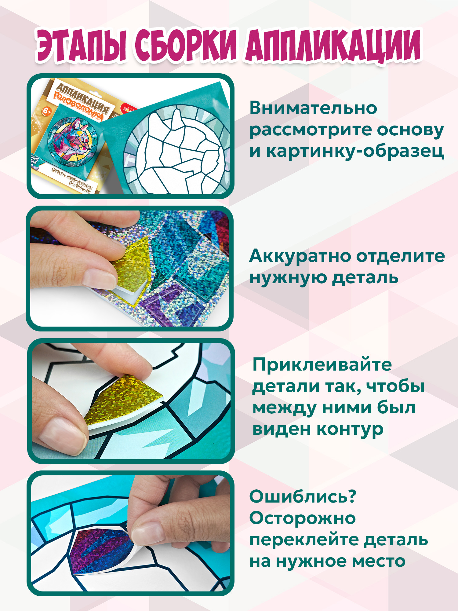 Аппликация Дрофа-Медиа Кошка - фото 3