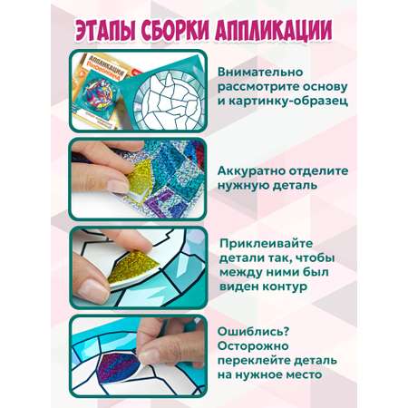 Аппликация Дрофа-Медиа Кошка