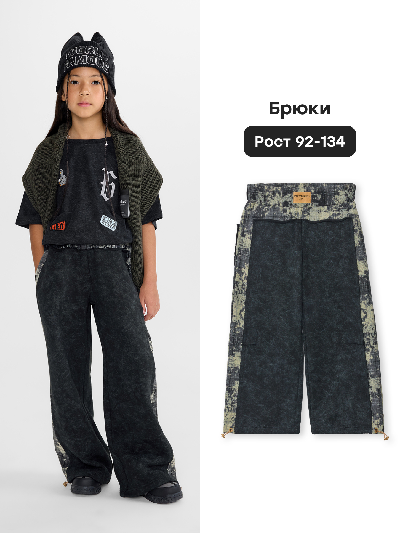 Брюки Happy Baby 88338-1_washed-black - фото 2