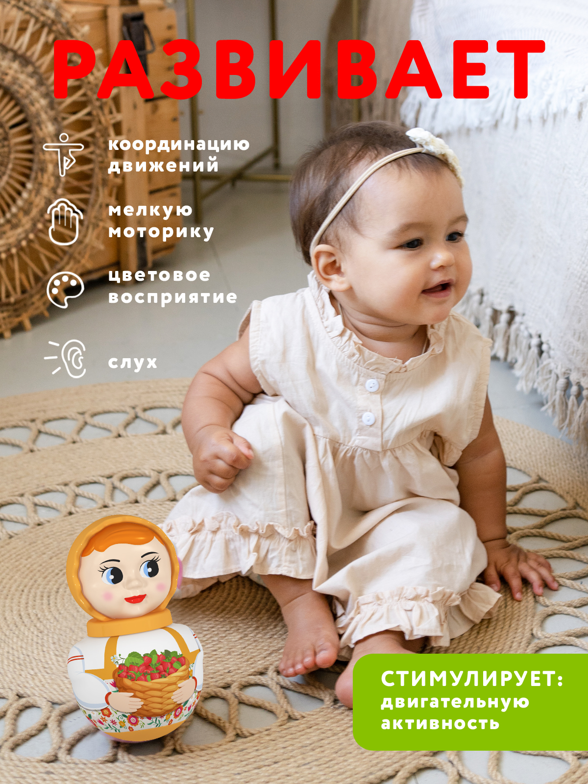 Игрушка STELLAR неваляшка Девочка лето - фото 2
