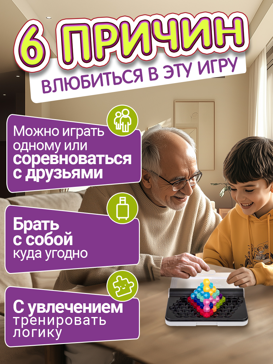 Настольная игра IQ ТРЕНИНГ смарт пазл головоломка - фото 5
