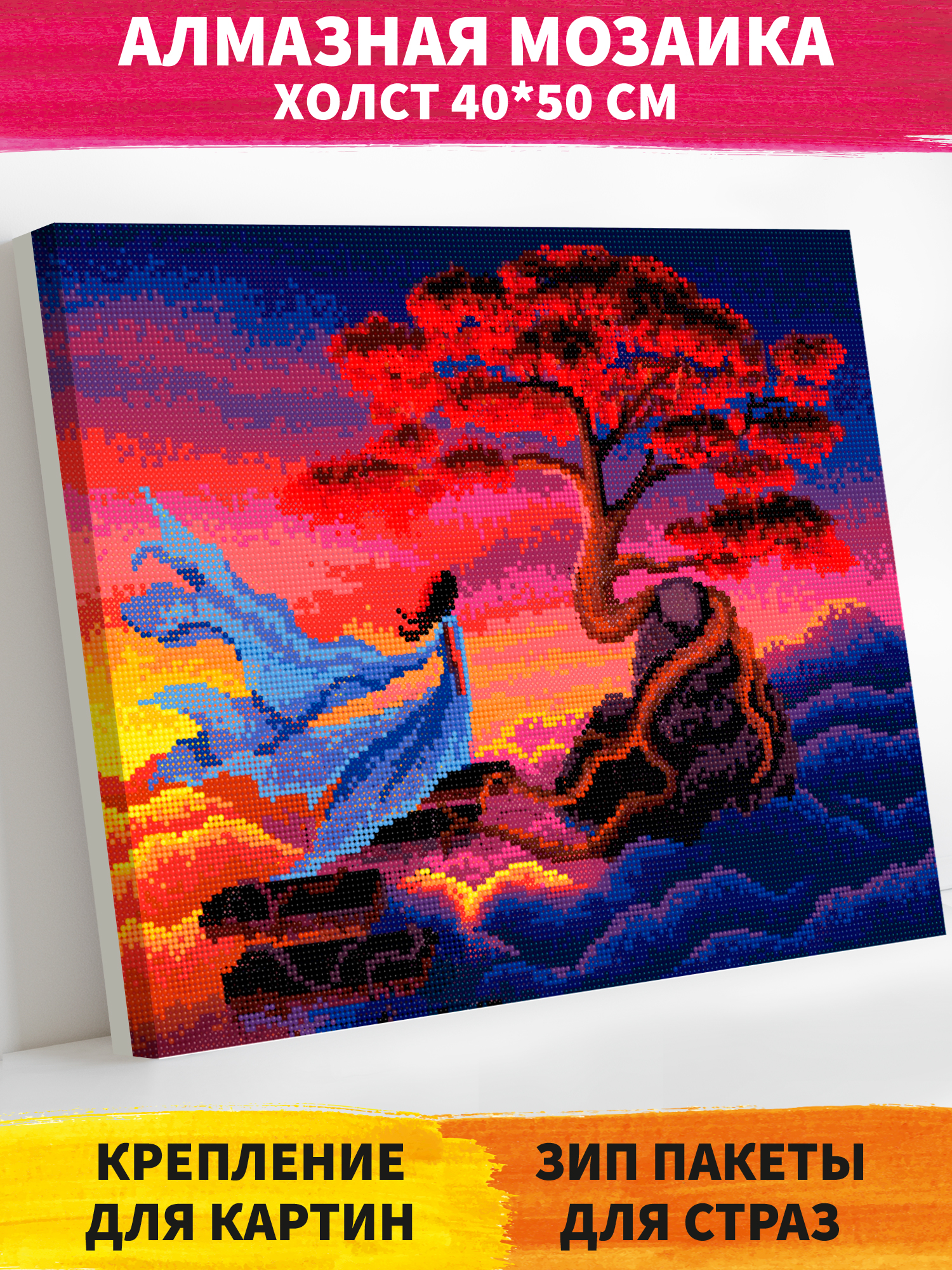 Алмазная мозаика Art on Canvas Заветная вершина в ассортименте - фото 1
