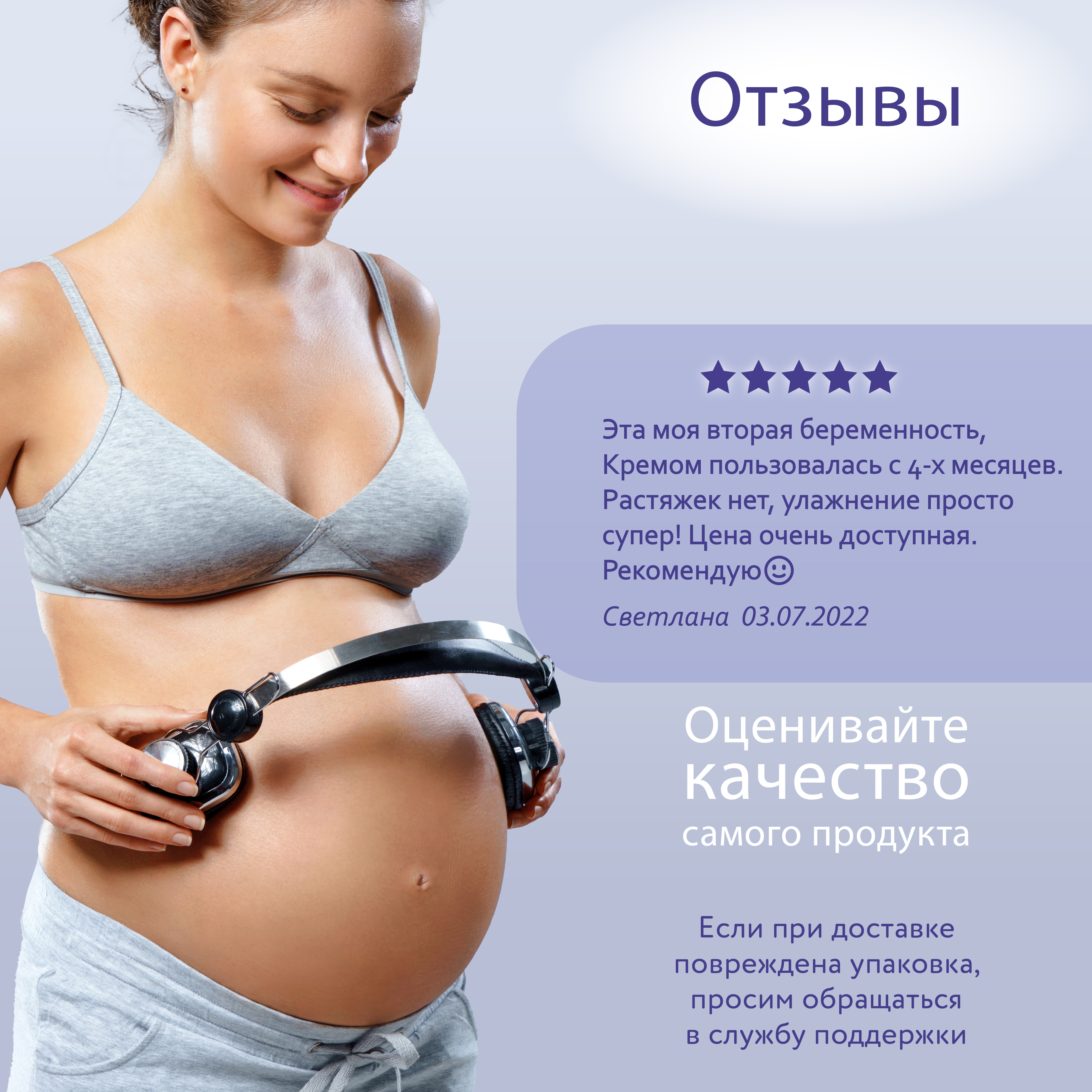 Крем Mama Com.fort от растяжек 200 мл 2 шт. - фото 8