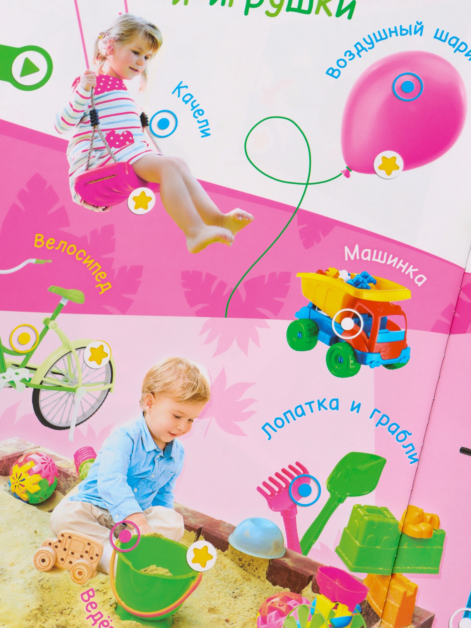 Говорящая книга Буква-ленд Мир вокруг малыша Синий трактор - фото 15