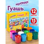 Краски гуашь Юнландия 12 цв.
