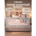 Барьер-ограничитель MomKid Защитный бортик на кровать 200 см