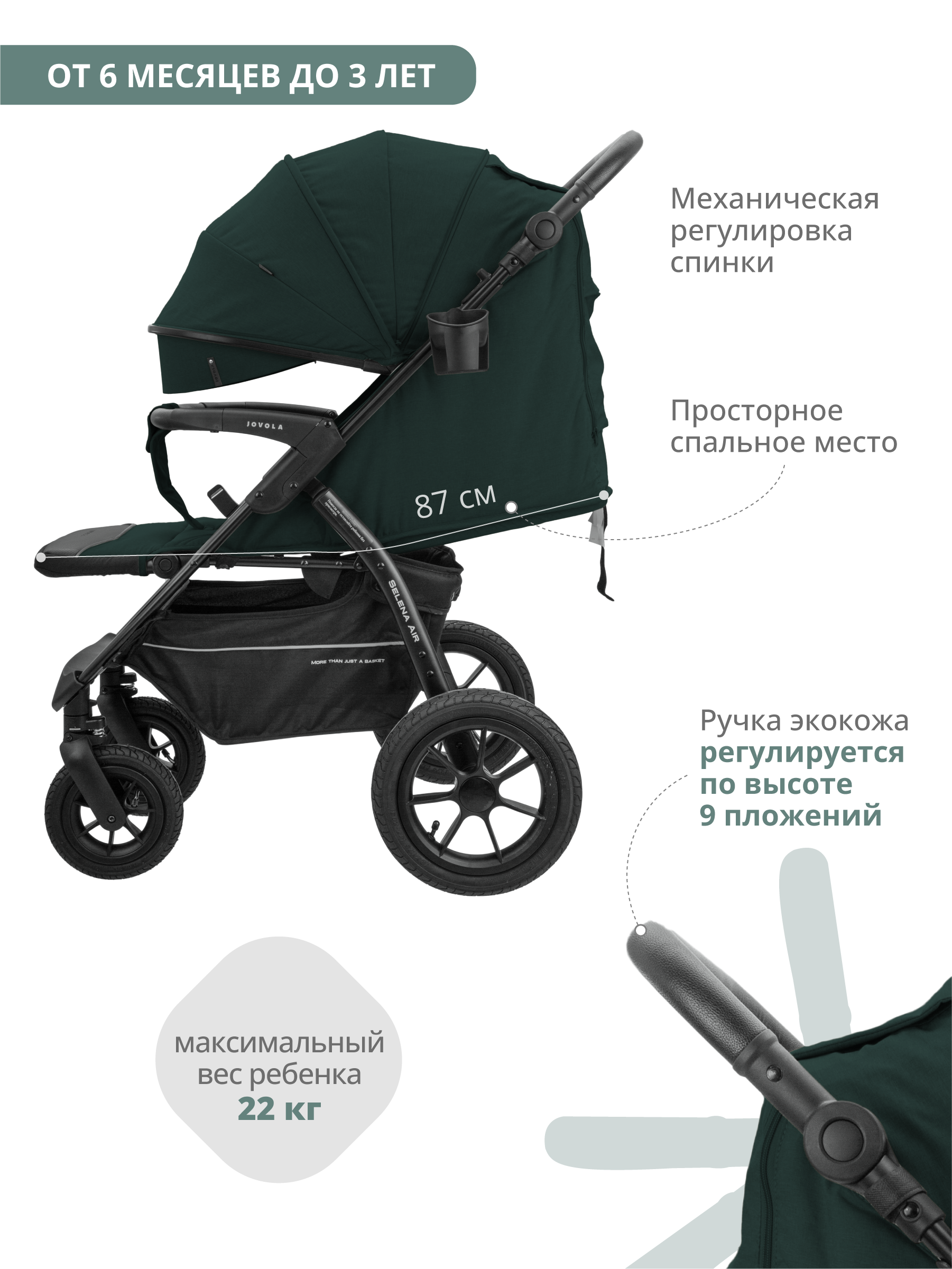 Коляска прогулочная JOVOLA SELENA AIR темно-зеленый - фото 6