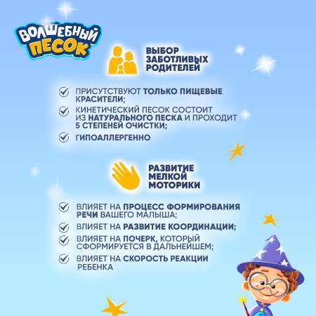 Кинетический песок Волшебный песок 2.4 кг