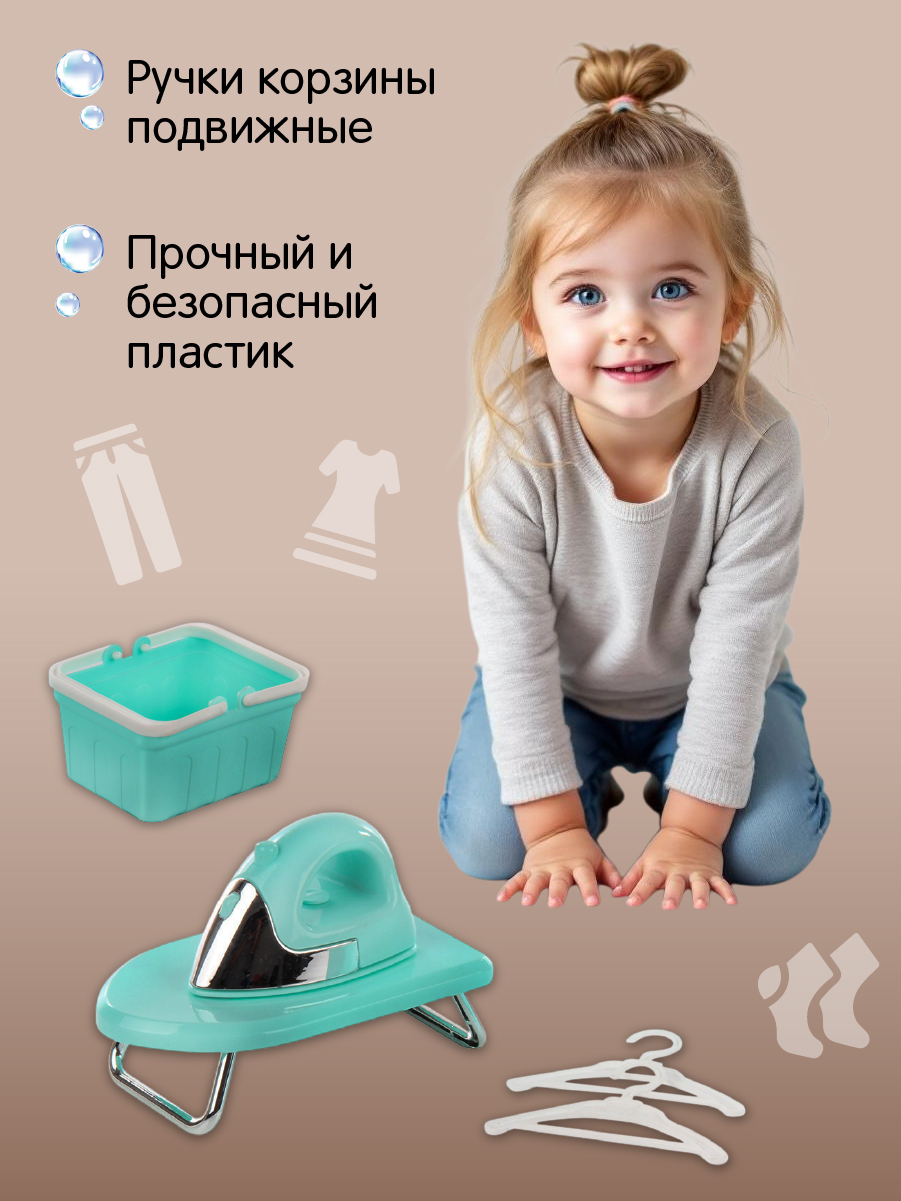 Игрушка Veld Co стиральная машина, утюг - фото 8