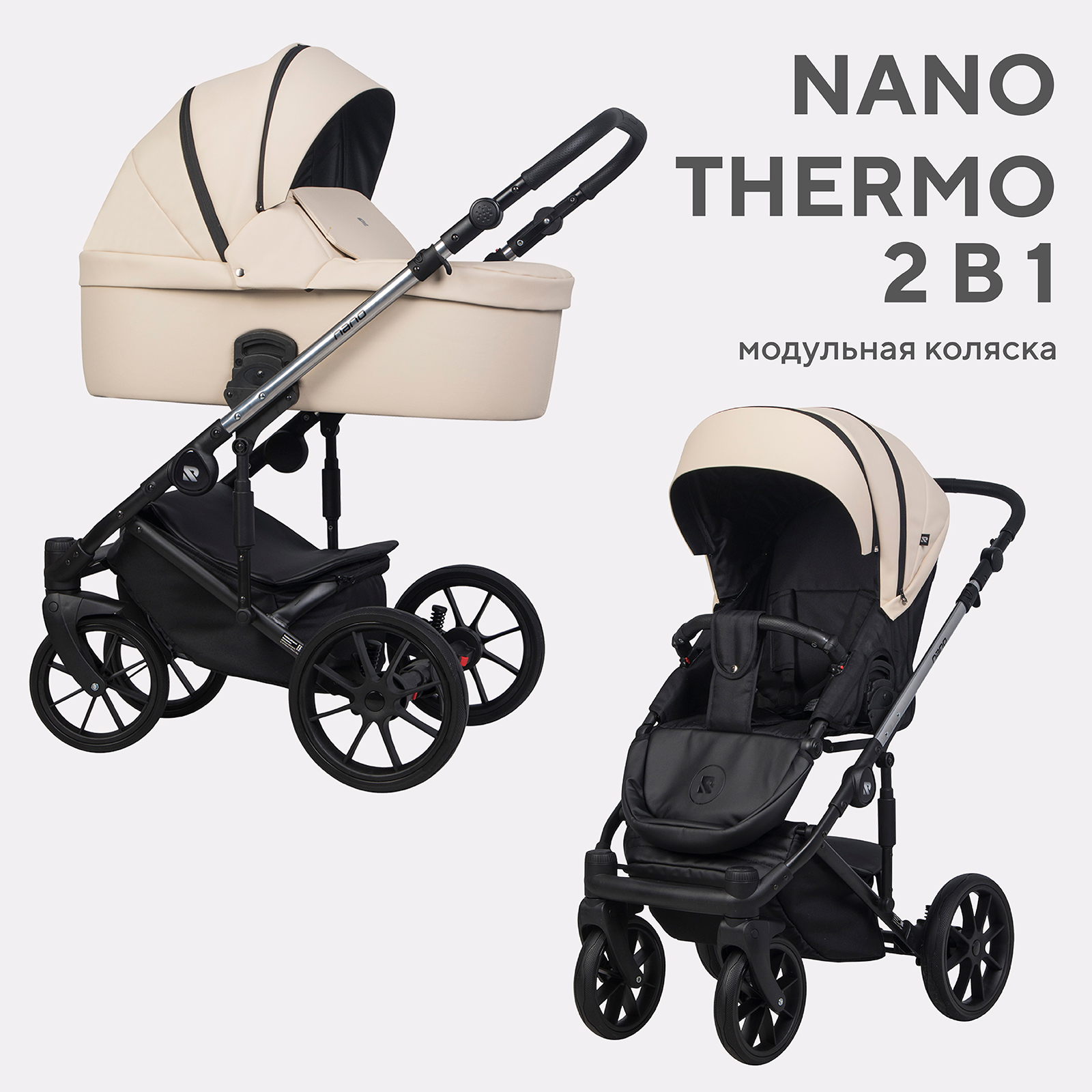 Коляска 2в1 Riko Nano Thermo Ecco бежевый - фото 1