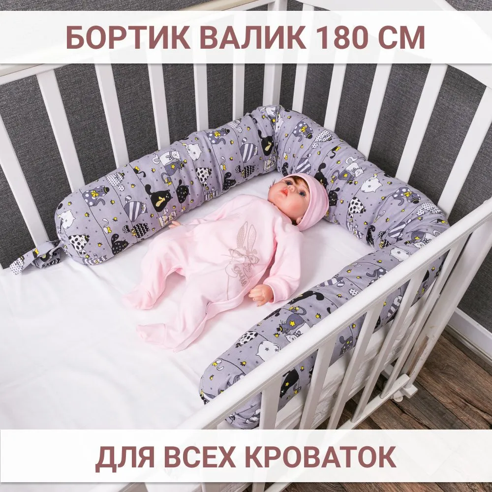Бортик Texxet Коты, серый 1 дет. для круглой кровати - фото 7