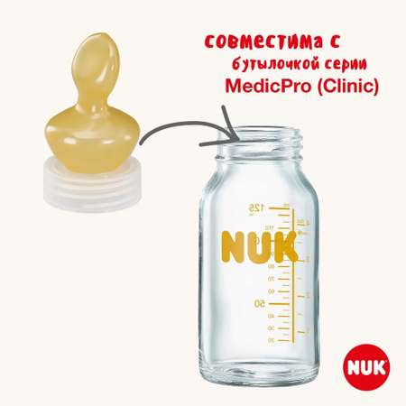Соска Nuk латекс (медленный поток)