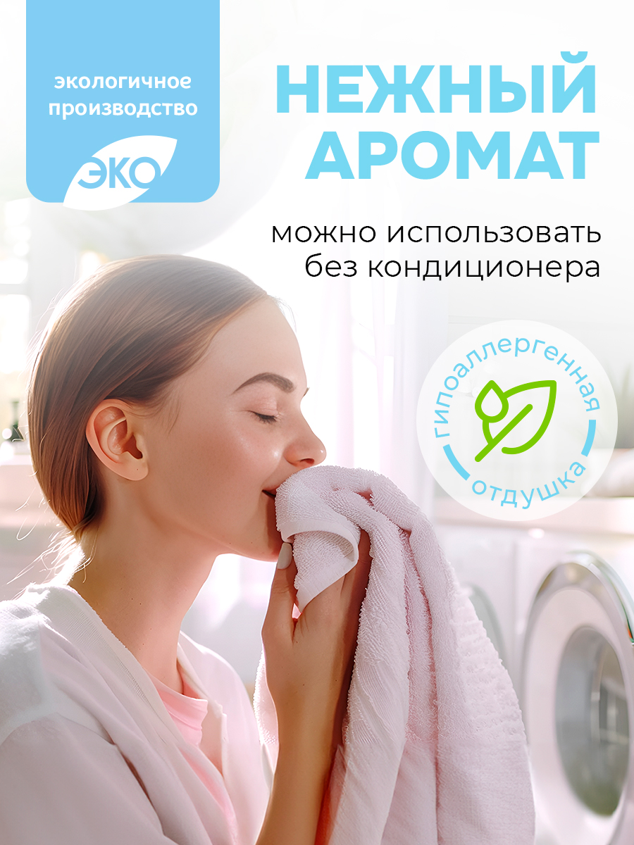 Гель для стирки KIPNI 1.5 л 1.6 кг 1 шт. 1 упак. - фото 11