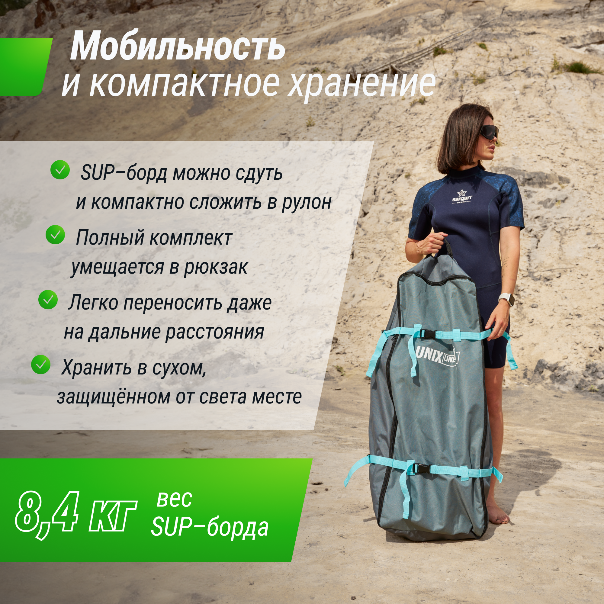 SUP-борд UNIX Line Sand Storm (335 см) сап-борд в рюкзаке, в комплекте весло, 3 плавника, насос с монометром - фото 8