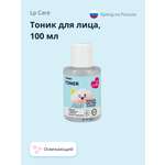 Тоник LP CARE 100 мл