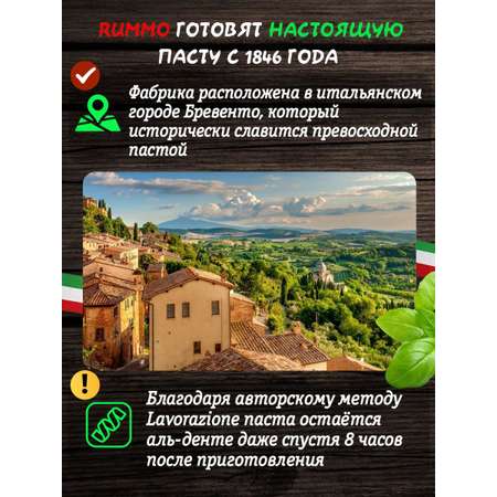 Макароны Rummo паста из твёрдых сортов пшеницы гнезда Паппарделле ниди n.119 500 г