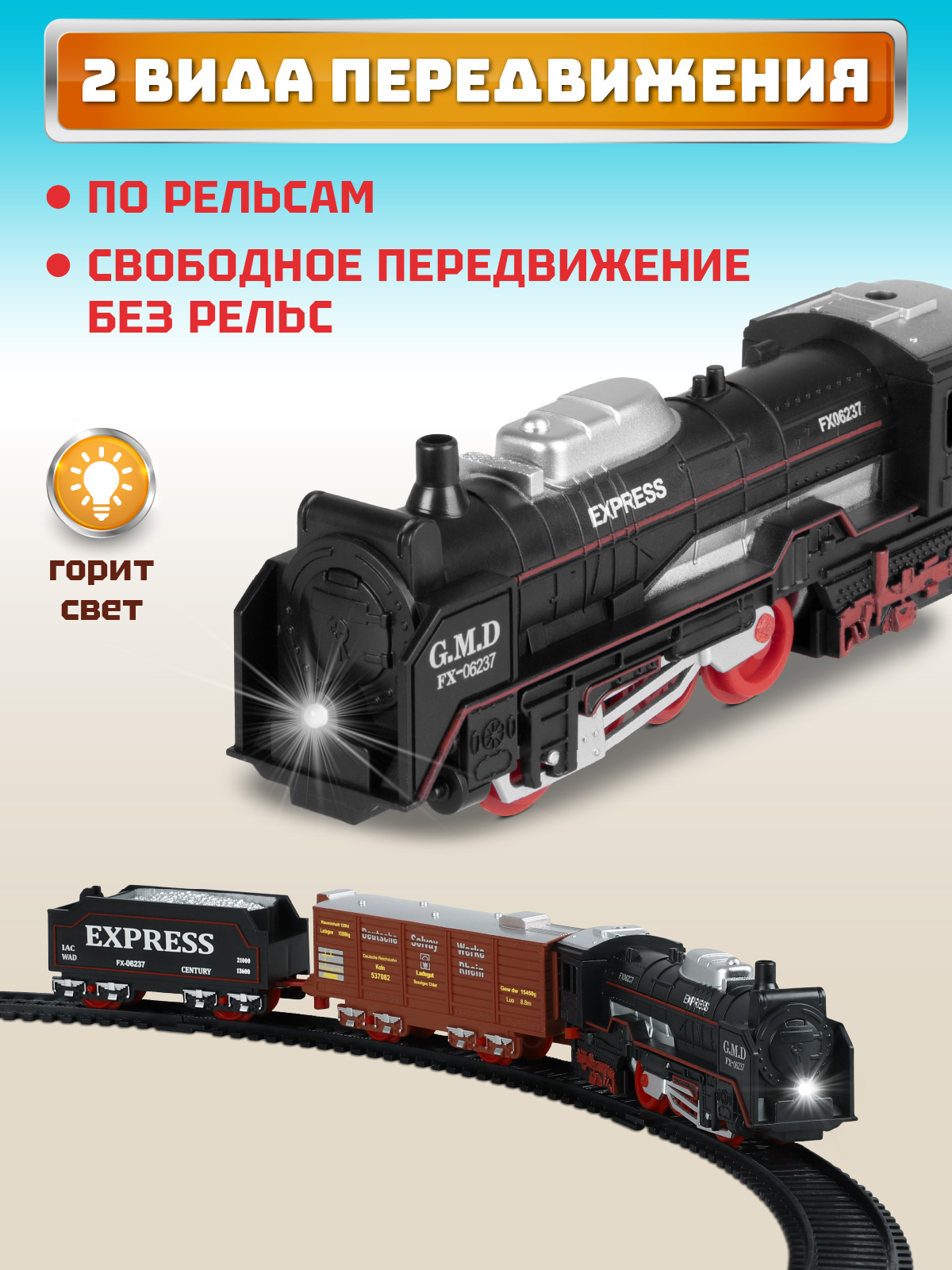 Набор железнодорожный Компания Друзей 213 см JB0405171 - фото 3