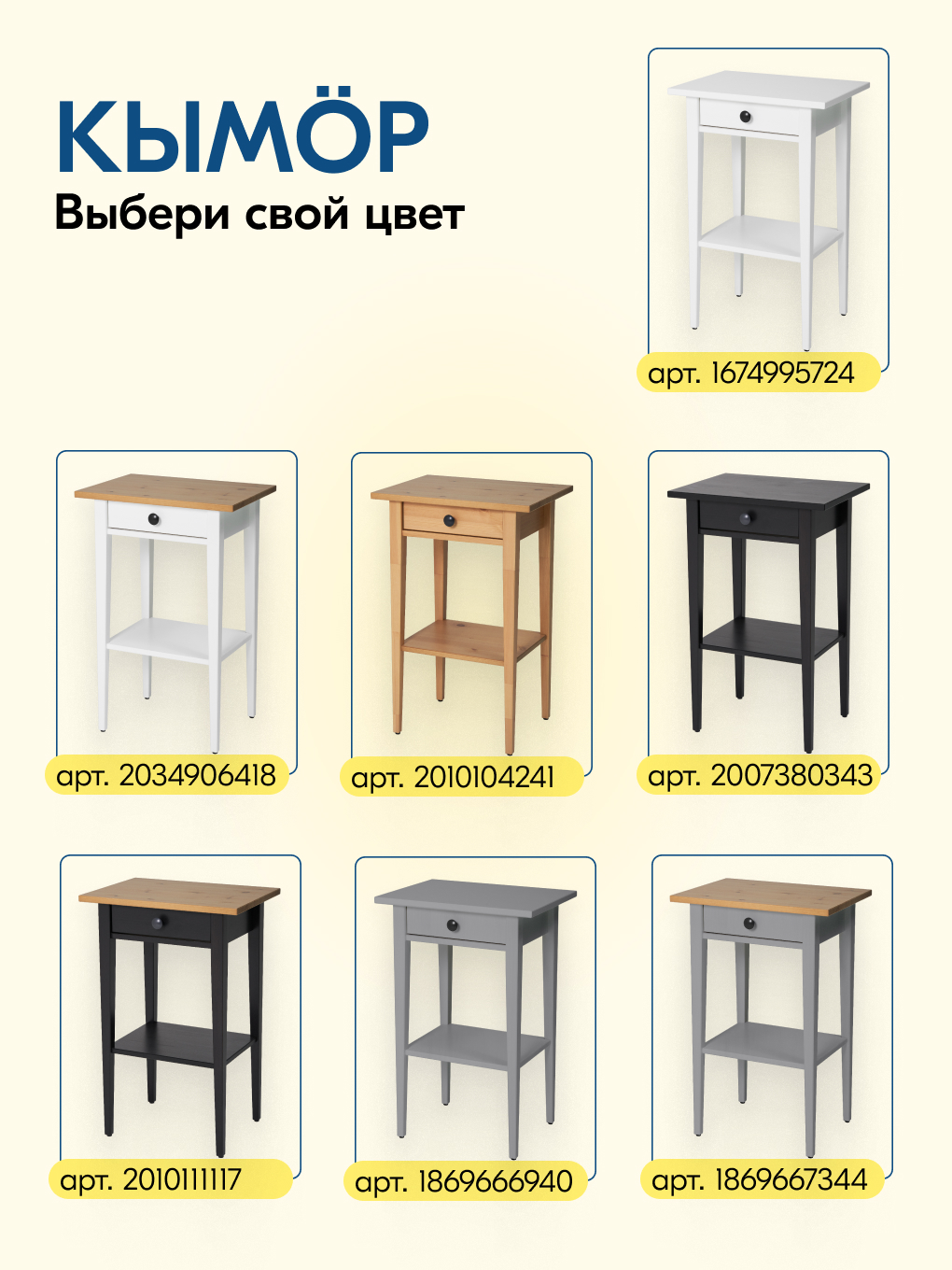 Тумба IKEA КЫМОР - фото 8