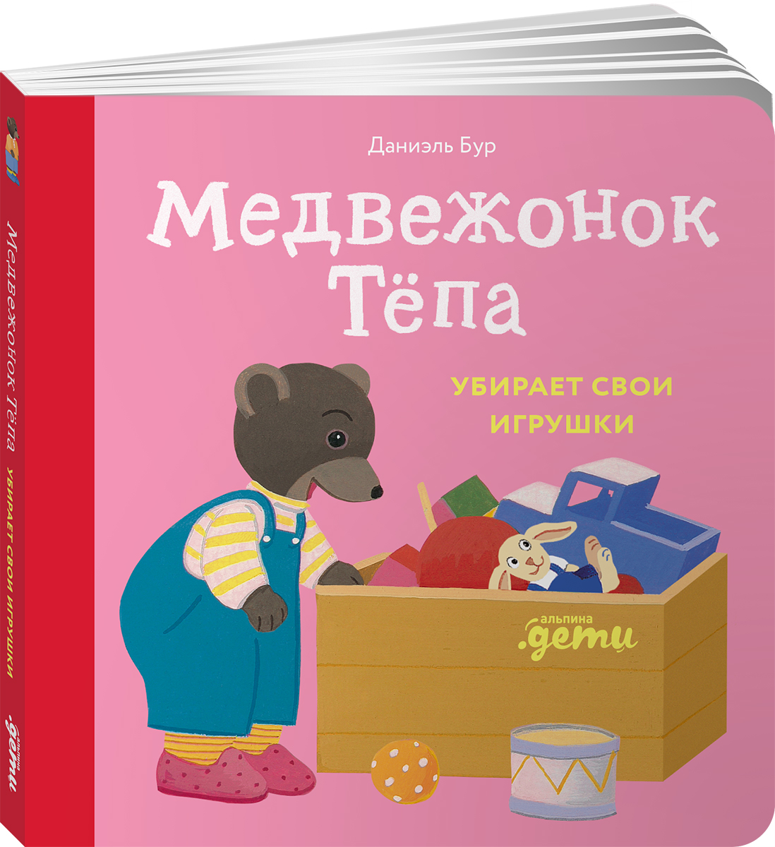 Книга Альпина. Дети Медвежонок Тёпа убирает свои игрушки - фото 12